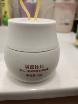 婴儿保湿霜