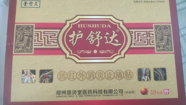 肩周炎贴