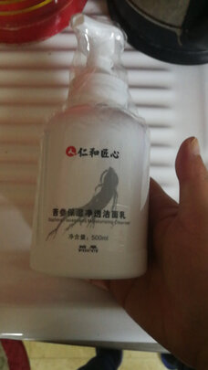 氨基酸洗面奶