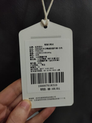 拉芙菲尔冬被200*230cm评判质量差有依据吗？
