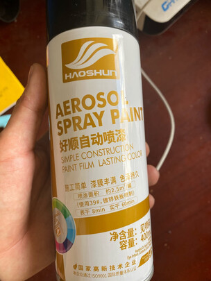 自动喷漆罐