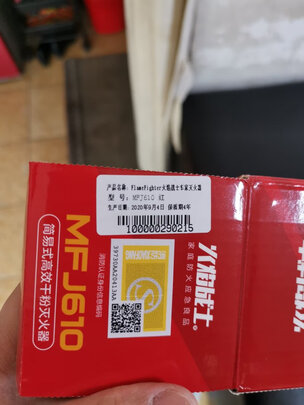 车载灭火器