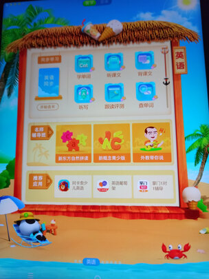 评测优学派Umix9家教机怎么样?老司机用后感受比较