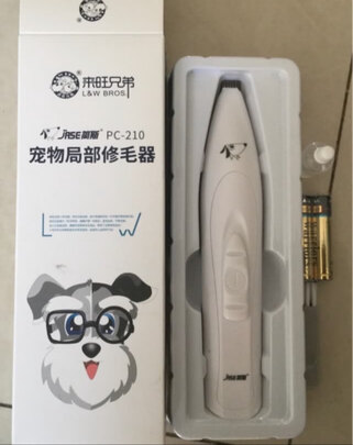  狗狗剃毛器