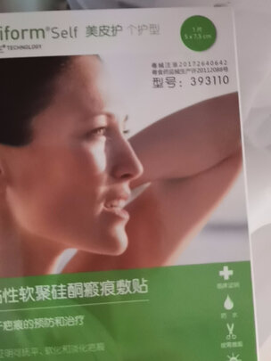疤痕贴