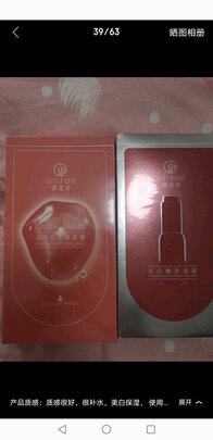 美白面膜