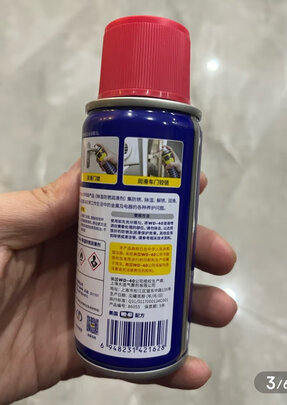 门锁润滑油