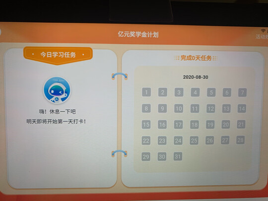 科大讯飞学习机X2和X2 Pro区别是什么？讲下体验真相？