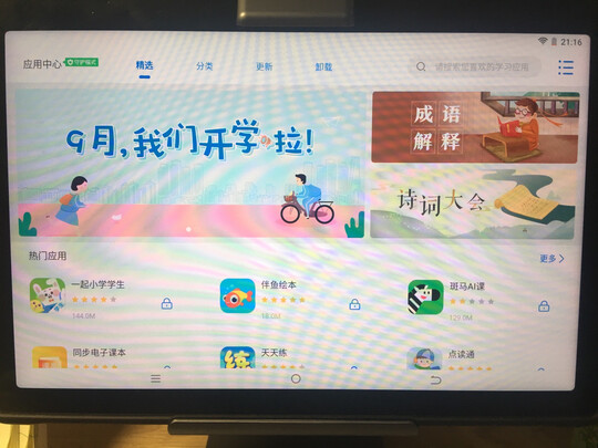 业主讲讲步步高家教机S3 Prow怎么样?？爆料坑不坑人?
