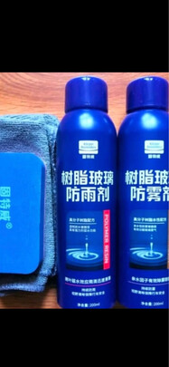 防雾剂