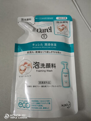 洁面乳