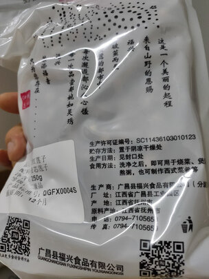 莲子