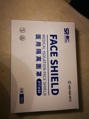 医用隔离面罩