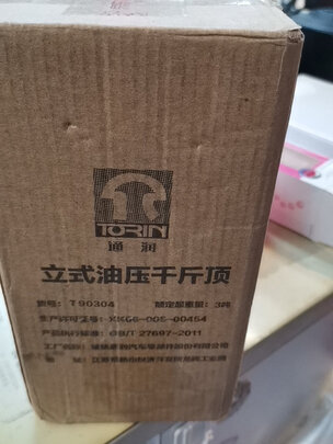 千斤顶
