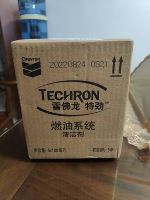 汽油添加剂