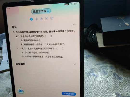 步步高P19H110好不好，屏幕够不够好？简单方便吗？