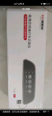 行车记录仪