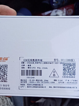 GPS定位器