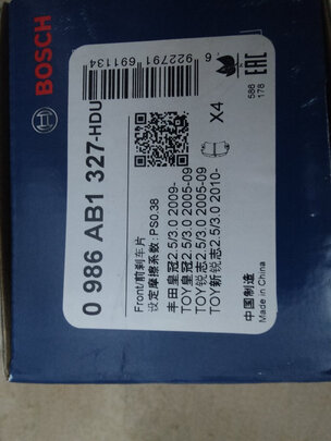 刹车片