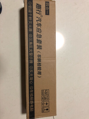 汽车三角警示牌