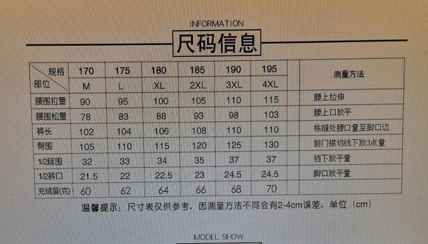 加绒裤