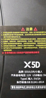汽车应急启动电源