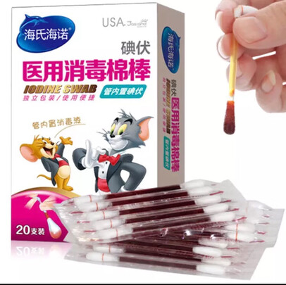 碘伏消毒液