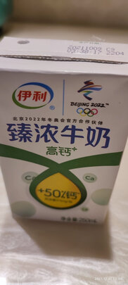 牛奶