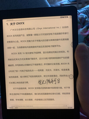 真相揭秘：小米多看电纸书Pro好吗怎么样？优缺点总结分析！！