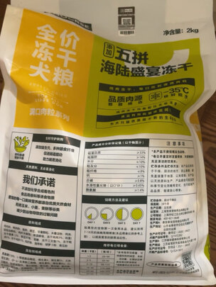 狗粮