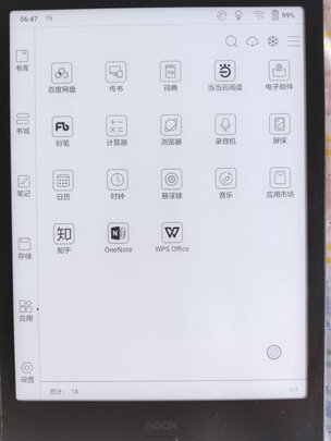 全方位暴力测评:文石BOOX Note3怎么样?优劣分析