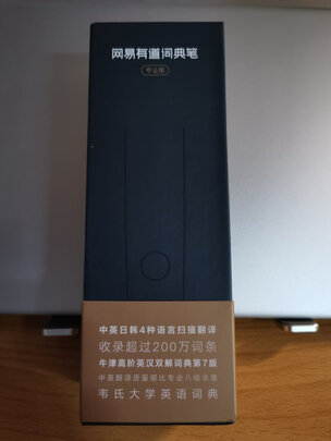 亲测曝光网易有道翻译王3怎么样？?，老司机实话实说