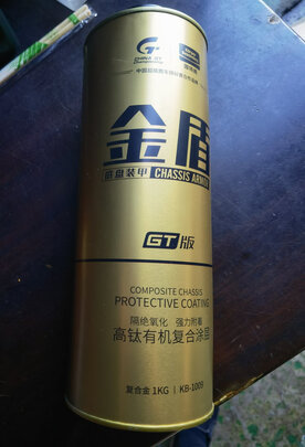汽车底盘装甲漆