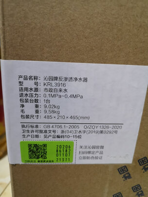 沁园小白鲸Pro800G净水器自已看内幕,答案在这里