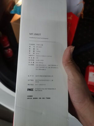 车载灭火器