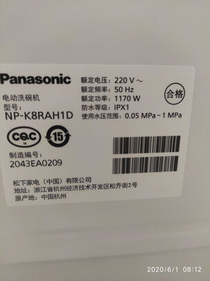 松下NP-K8RAH1D怎么样?用后两个月感受曝光!告诉大家真相