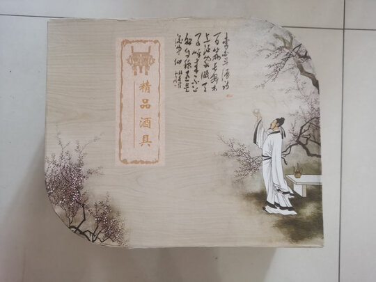 白酒杯