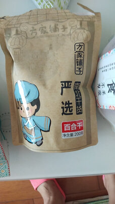 百合干