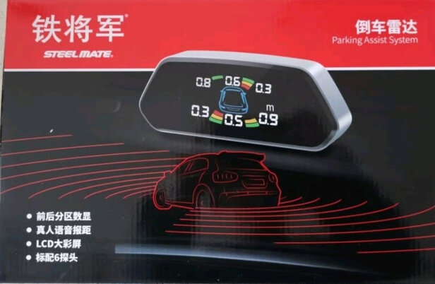 倒车雷达