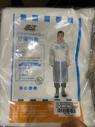 成人雨衣
