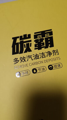 汽油添加剂