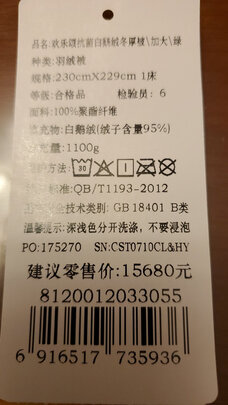 富安娜加厚填充羽绒被芯选择误区，需要注意这五点