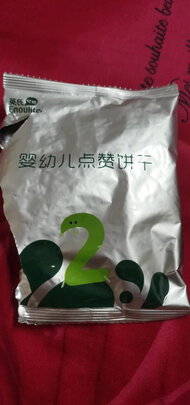 婴幼儿辅食