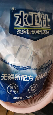 水卫仕水卫仕洗碗机专用洗涤块10gx30块x2袋|水卫仕水卫仕洗碗机专用洗涤块10gx30块x2袋怎么样？内幕使用评测揭秘
