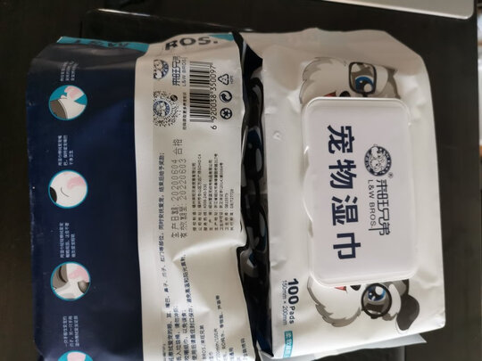 宠物湿巾