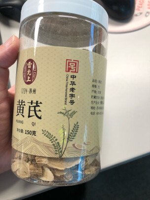 平价实用推荐：雷允上黄芪片怎样好用吗