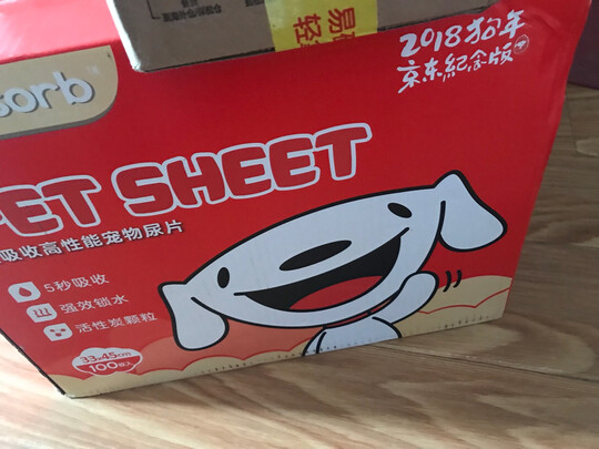 宠物尿垫