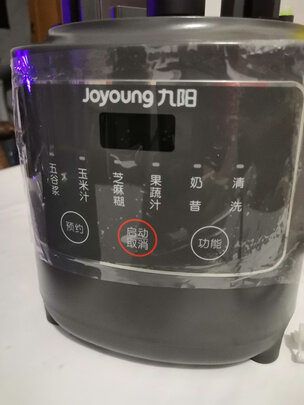 九阳和美的破壁机|九阳和美的破壁机哪款好用些？讲下体验实情感受