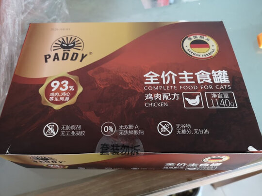 猫粮罐头