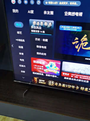 %title插图%num 海信(Hisense)55E3F 55英寸 4K超高清 智慧语音 超薄 悬浮全面屏精致圆角家电视机 企业采购 (延保服务)